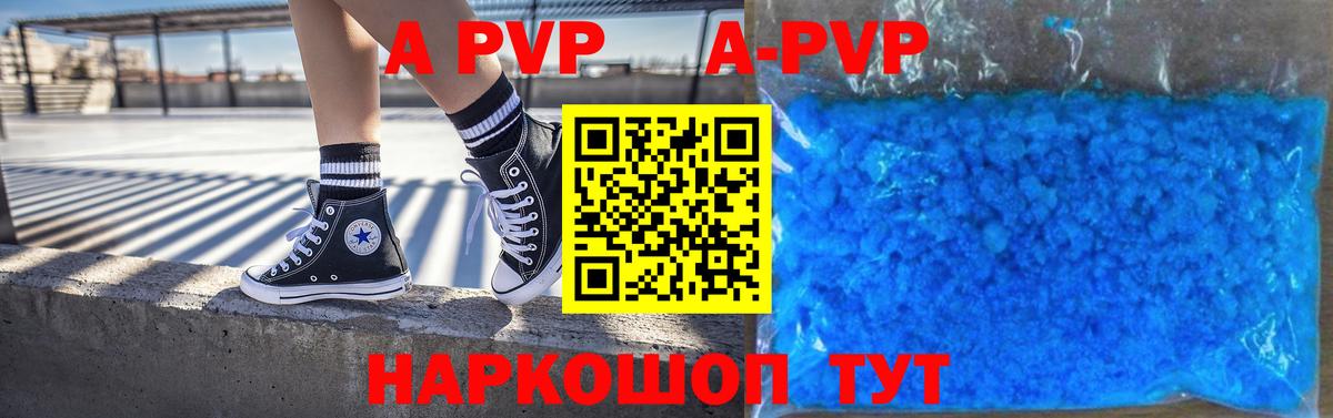 Alfa_PVP мука  Альфа ПВП  Гусиноозёрск  Alfa_PVP Crystall  Вход с VPN 