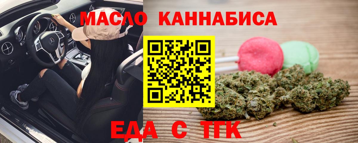 Еда ТГК марихуана  Вход с VPN  Гусиноозёрск 