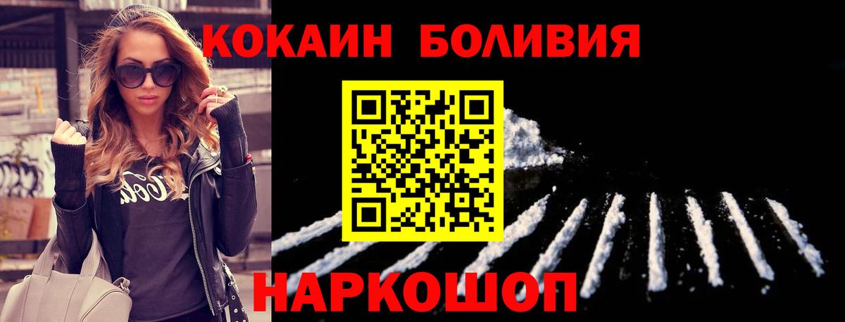 Кокаин  COCAIN Боливия  Вход с VPN  Гусиноозёрск  КОКАИН Columbia 