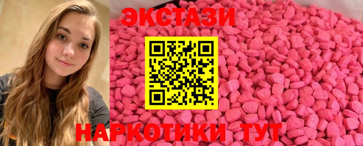 Ecstasy Philipp Plein  Вход с VPN  наркошоп  Гусиноозёрск  Экстази 