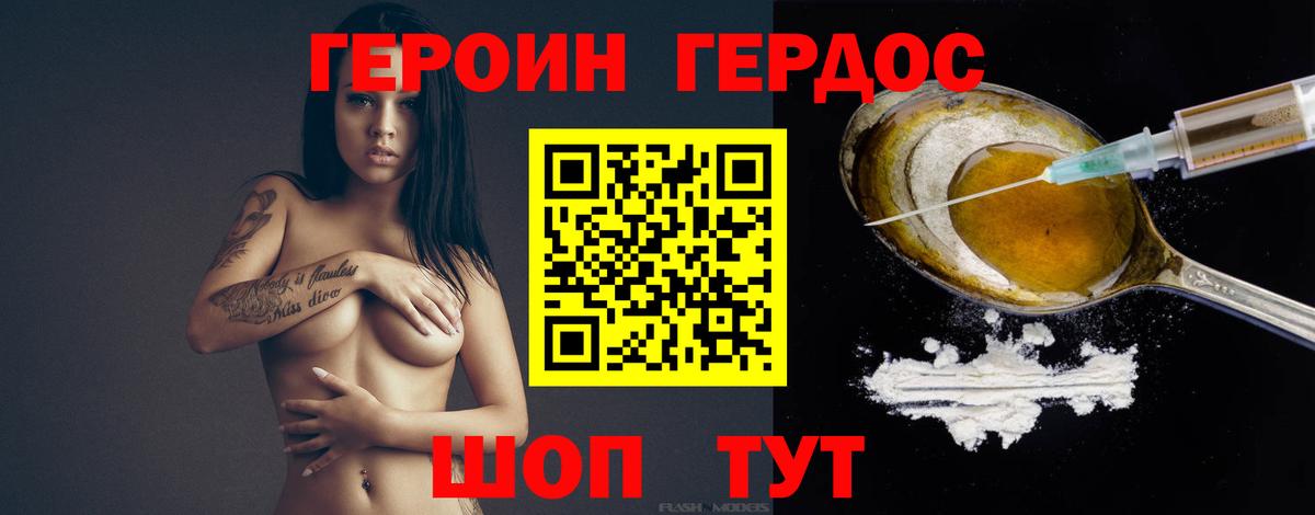 ГЕРОИН  Вход с VPN  Гусиноозёрск  Героин афганец 