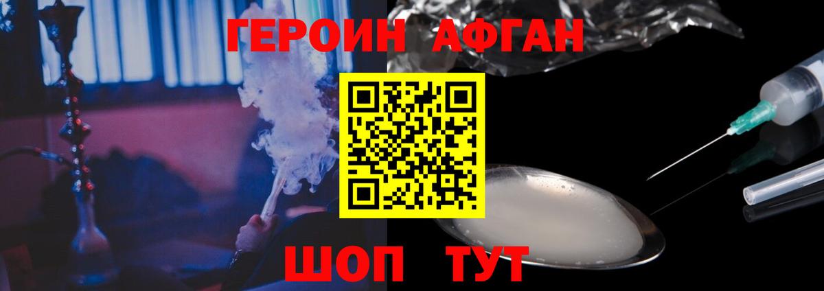 ГЕРОИН белый Гусиноозёрск