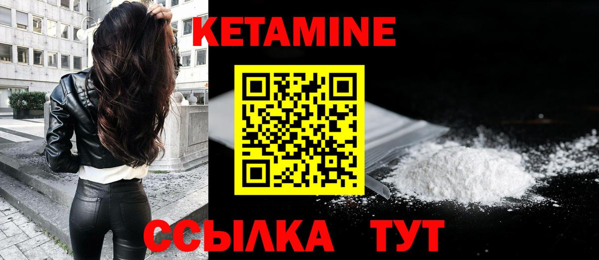Кетамин ketamine  Вход с VPN  Гусиноозёрск 