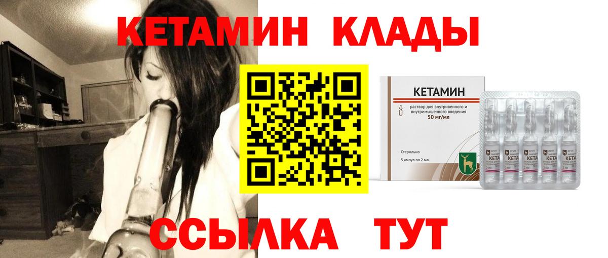 Кетамин VHQ Гусиноозёрск