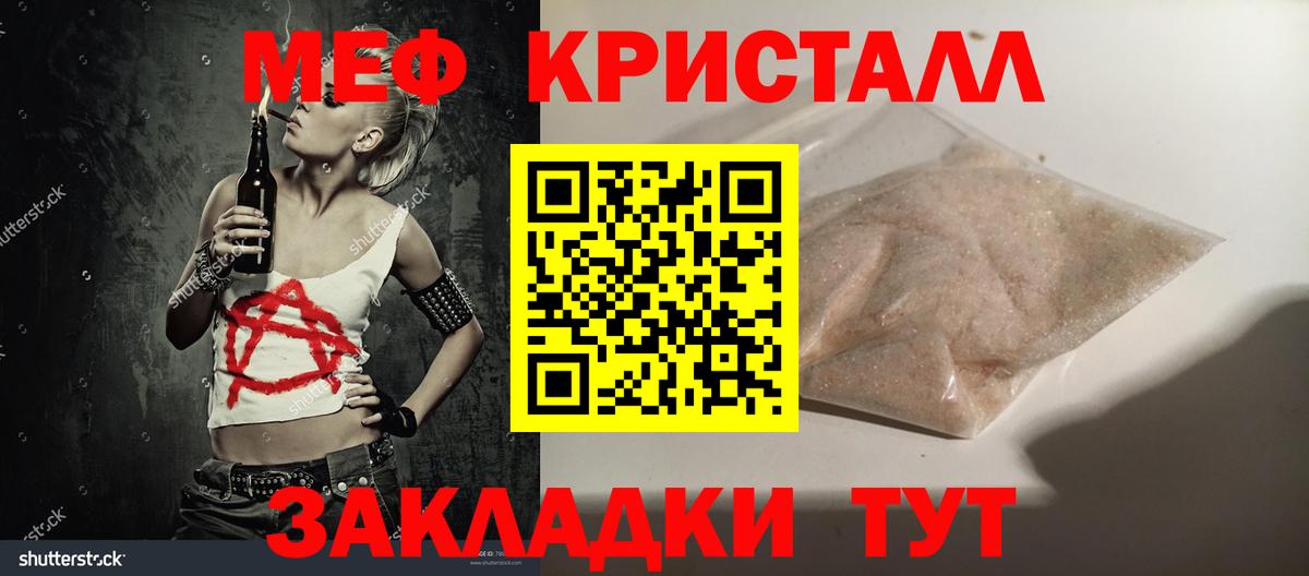 МЕФ кристаллы Гусиноозёрск