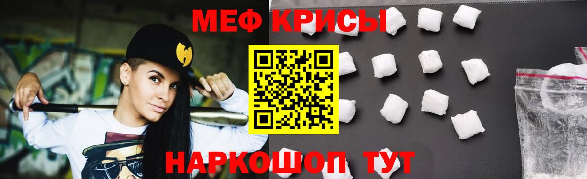 Мефедрон  МЕФ кристаллы  Меф  Вход с VPN  Гусиноозёрск 