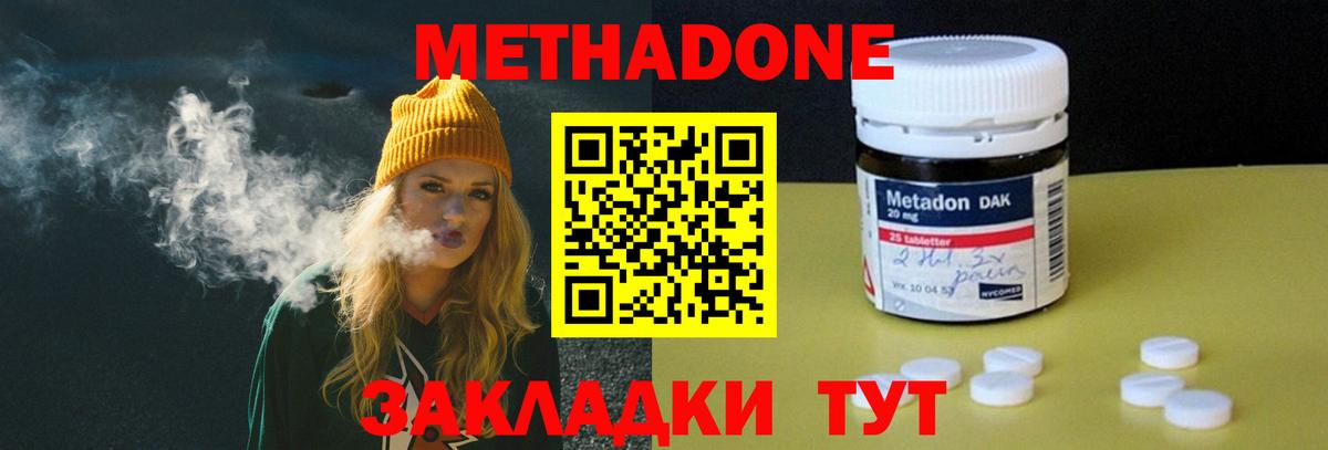 Гусиноозёрск  МЕГА   Вход с VPN  МЕТАДОН мёд 