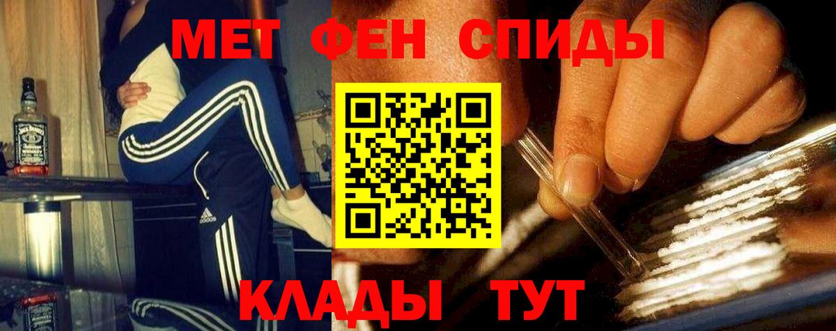 Первитин кристалл  Вход с VPN  Гусиноозёрск  Первитин кристалл 