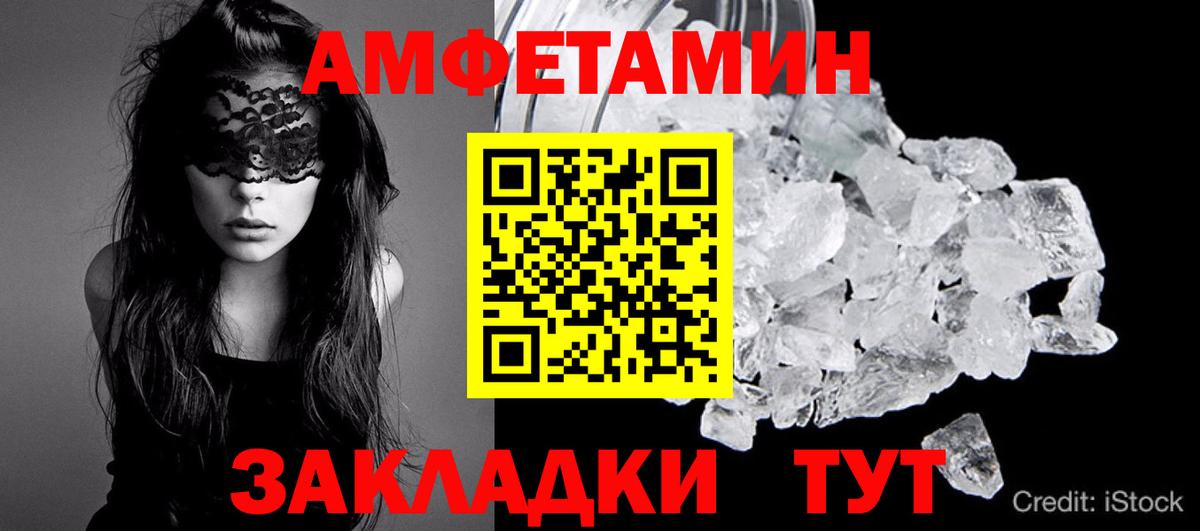 МЕТАМФЕТАМИН Methamphetamine Гусиноозёрск