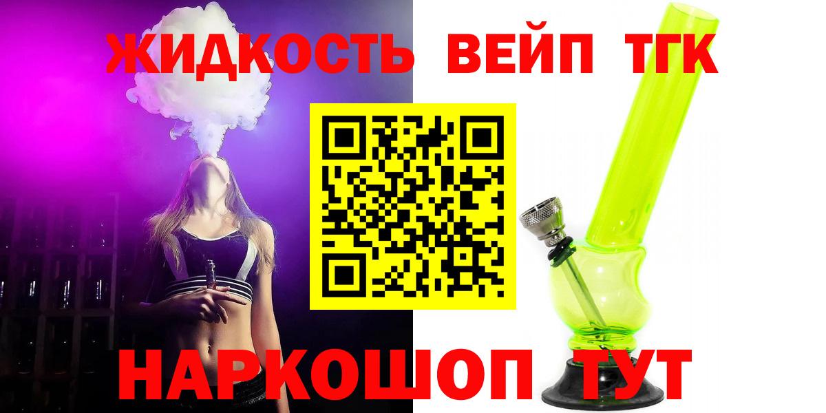 ТГК жижа  Вход с VPN  Гусиноозёрск 